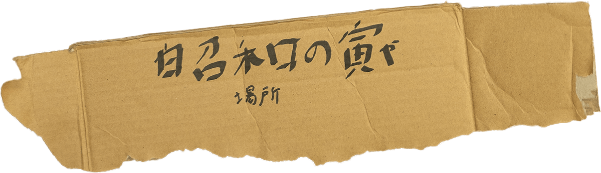 toraya